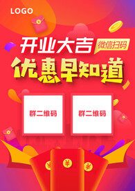 扫码进群