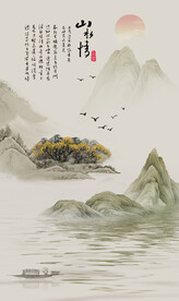 山水情