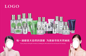 化妆品海报