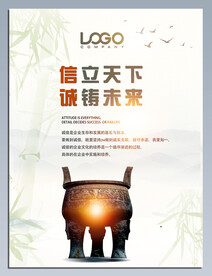 企业文化挂图