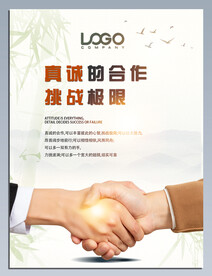 企业文化挂画