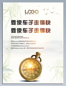  企业文化挂画 