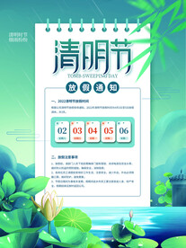 放假通知