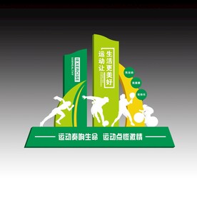 健身广场标识堡垒