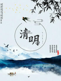 清明节 踏青 海报 插画   