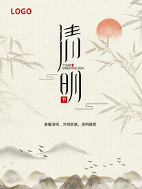 清明节 踏青 海报 插画   