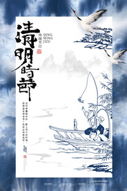 清明节 踏青 海报 插画   