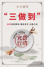 管理制度海报