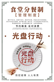 管理制度海报