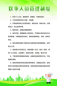 管理制度海报