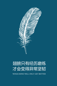 企业文化海报
