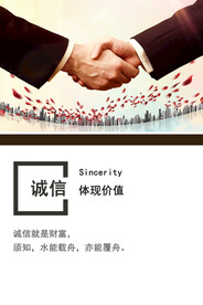 企业文化海报