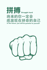 企业文化海报