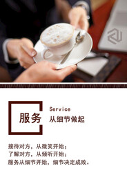 企业文化标语系列主题海报