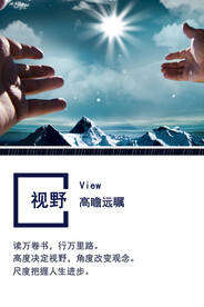 企业文化海报