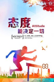 企业文化海报