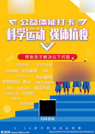 体能打卡