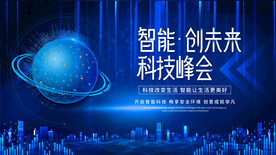 科技