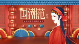 国潮