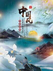 中国风