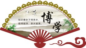 博学小区社区宣传标识设计