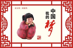 中国梦小区社区宣传标识设计
