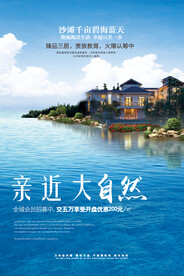 海景房传单
