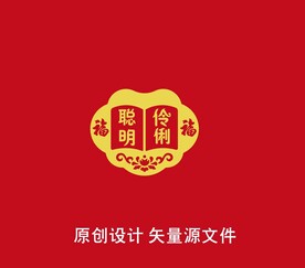 聪明伶俐锁包