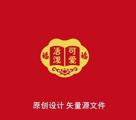 活泼可爱福锁包