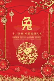 贺卡生肖 兔