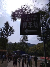 街子古镇 