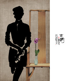 中国风