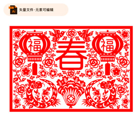 精美春节剪纸矢量素材