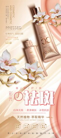 美白祛斑产品