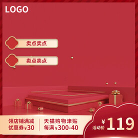 c4d展台主图展示台红色简约主
