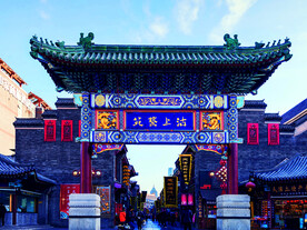 天津古街