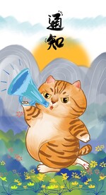 萌主猫            