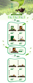 春茶节绿茶花茶铁观音春茶上市