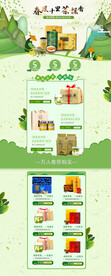 春季手绘春茶节春茶上市首页模板