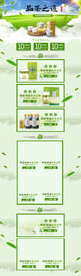 春季手绘春茶节首页中国风春茶
