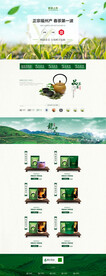 淘宝天猫茶叶春茶春茶上市中国风