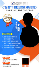 课程海报