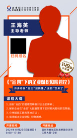 课程沙龙课海报