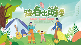 踏春出游季