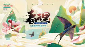春天里吊旗