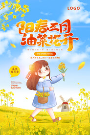 阳春三月油菜花开