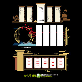  文化墙模板