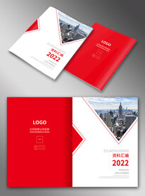 红色封面设计模板