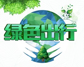  爱护环境