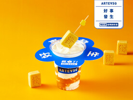 好事發生